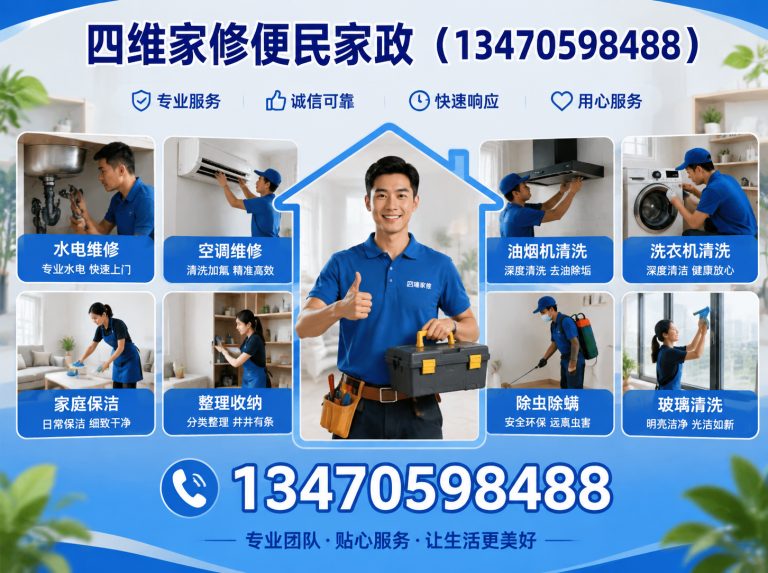 望花区抚顺水暖维修展示图