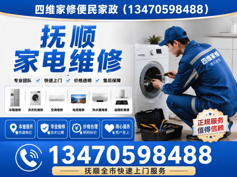 望花区抚顺管道疏通展示图