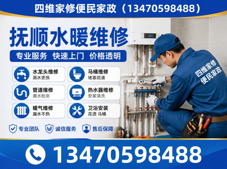 望花区抚顺电路维修展示图