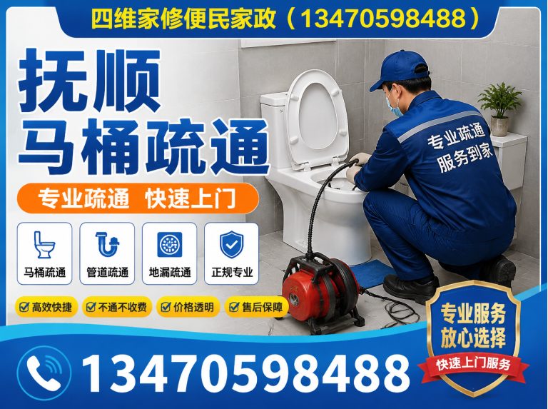 望花区抚顺电工上门展示图